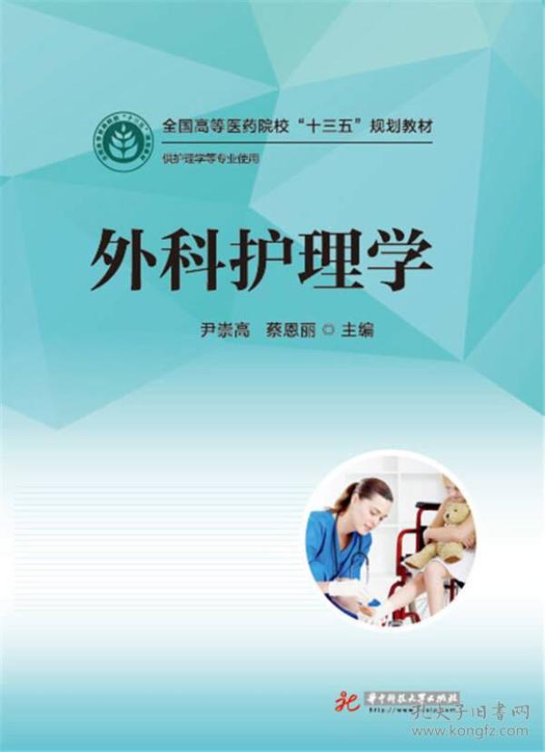 外科护理学小班认识1和许多优秀教案图片