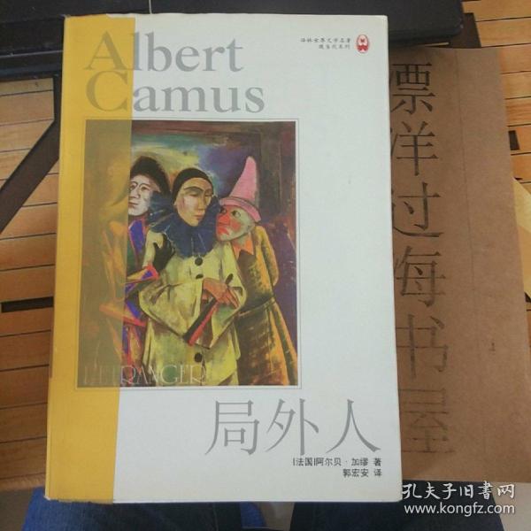 114条结果|局外人 译林