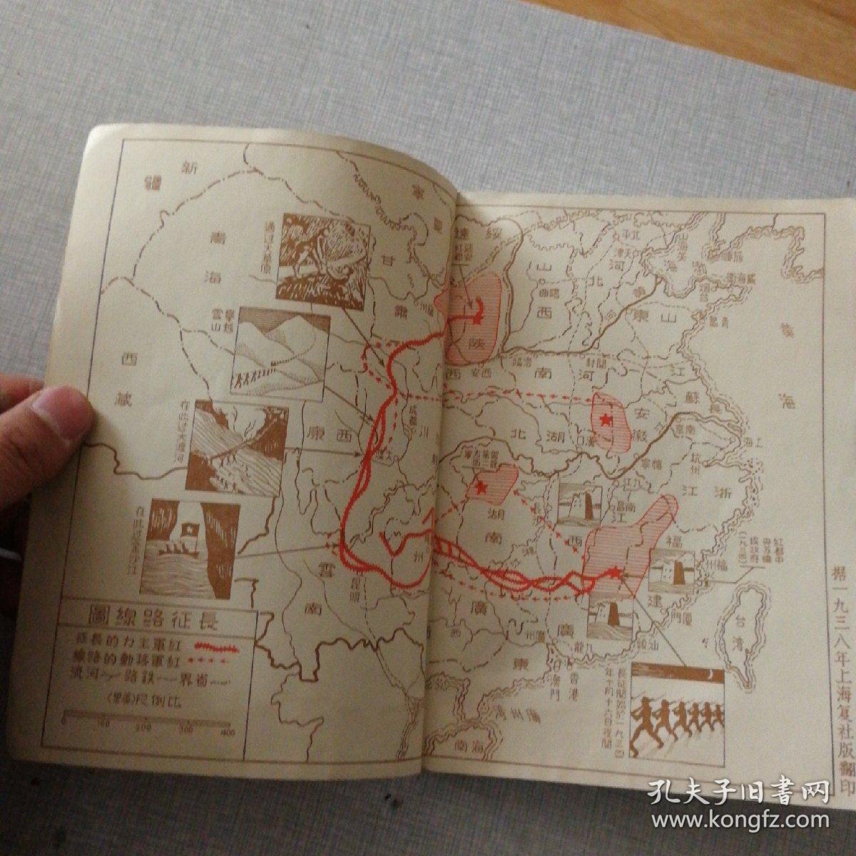 斯诺_孔夫子