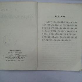 我为伟大祖国站岗简谱_我心中伟大的祖国绘画(3)