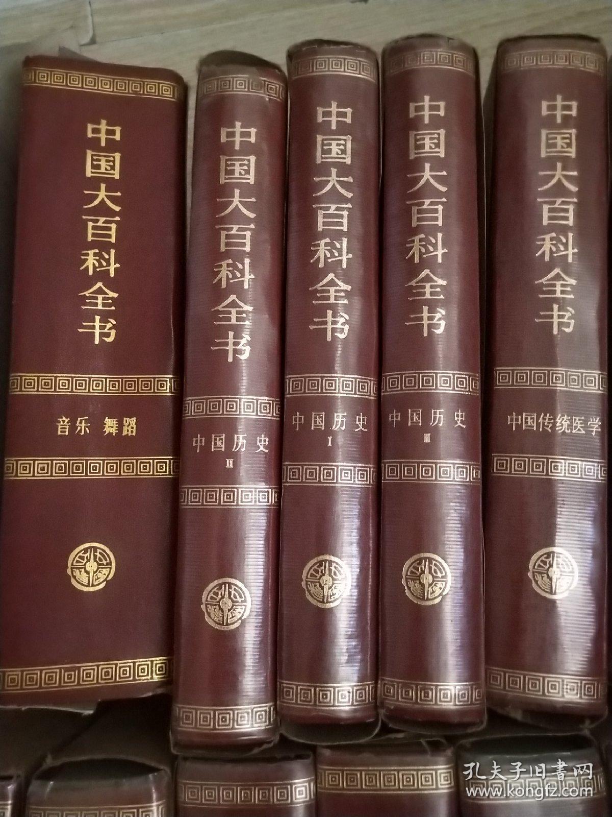 中国大百科全书- 生物学Ⅰ,Ⅱ,Ⅲ-现代医学Ⅰ,Ⅱ-中国