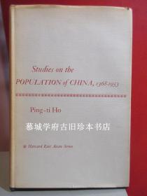 史学大家何炳棣英文原版名作《中国1368-1953年间人口研究》PING-TI HO STUDIES ON THE POPULATION OF CHINA 1368-1953