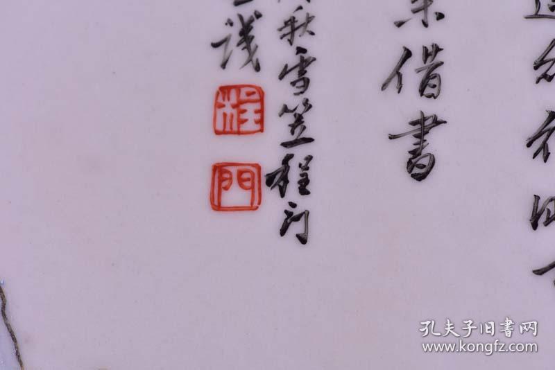 晚清 雪笠 程门 浅绛彩 潇湘八景 山中景 瓷板画