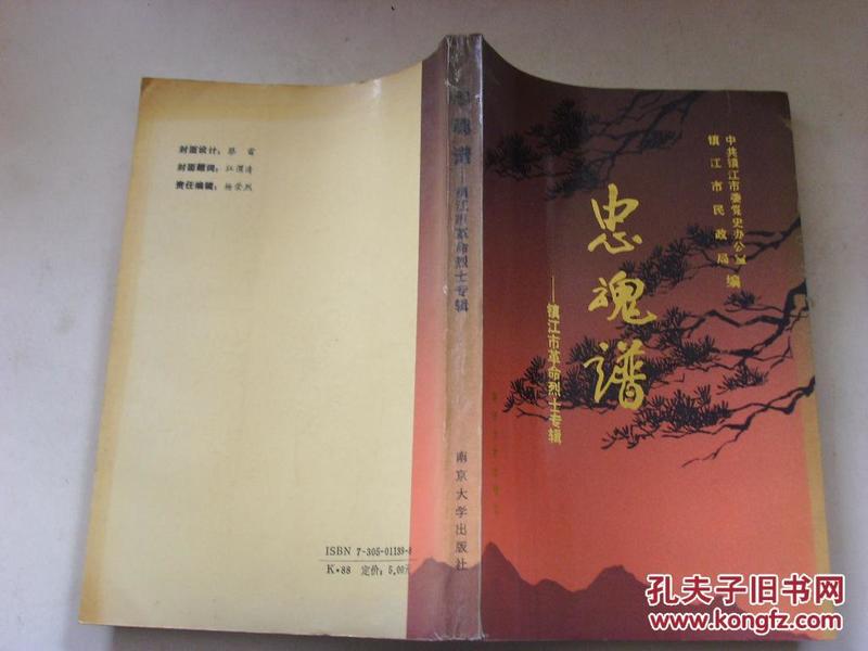 忠魂简谱_一个忠魂的声音简谱图片格式(2)