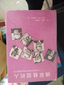 诺贝尔经济学奖_...荣获2015年诺贝尔经济学奖(3)