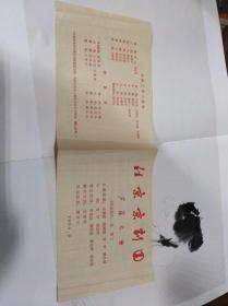 京剧芦荡火种第四场曲谱_沪剧芦荡火种剧照(2)