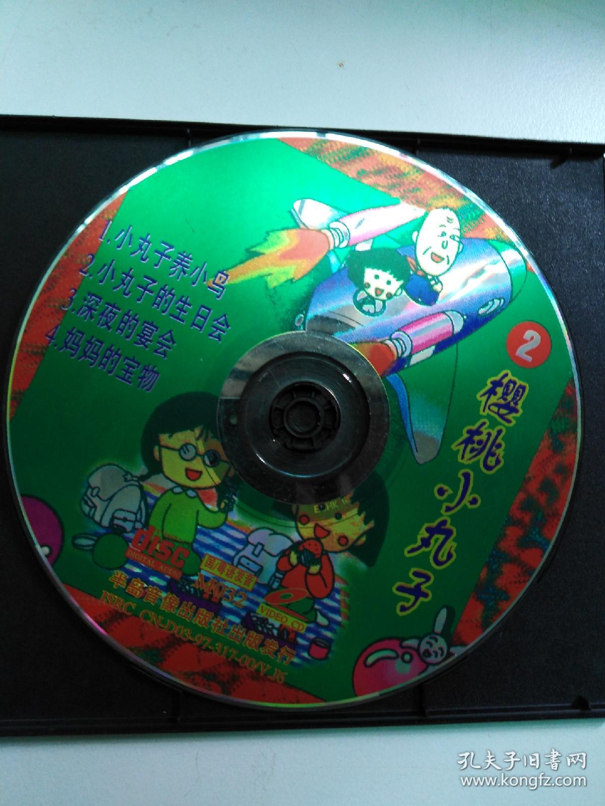 四碟同售 国粤双语发音无字幕 vcd 光盘磁带只发快递