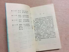 烈马简谱_福特烈马