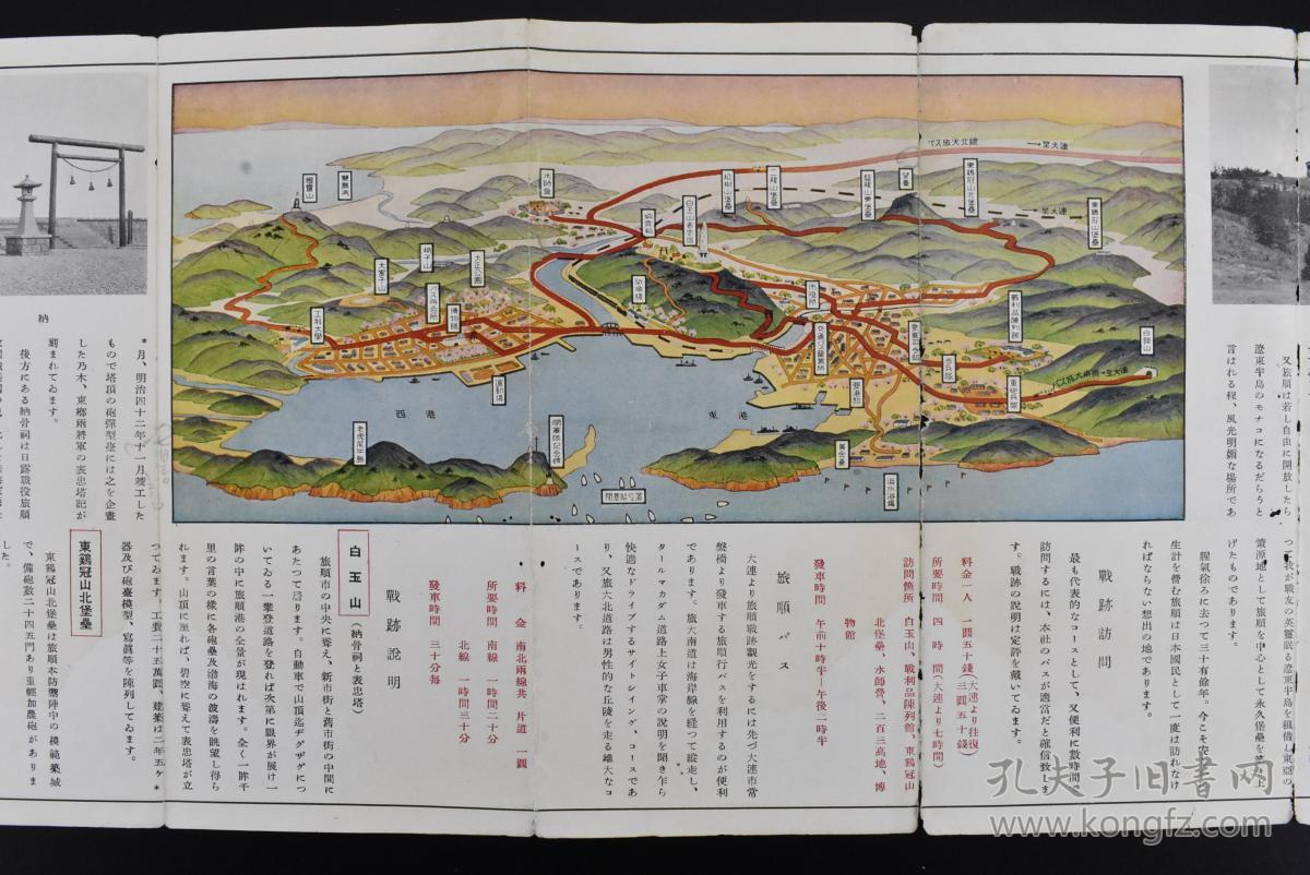 白玉山,东鸡冠山北堡垒,战利品陈列馆,203,望台,松树山堡垒,水师营