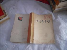五四运动论文集