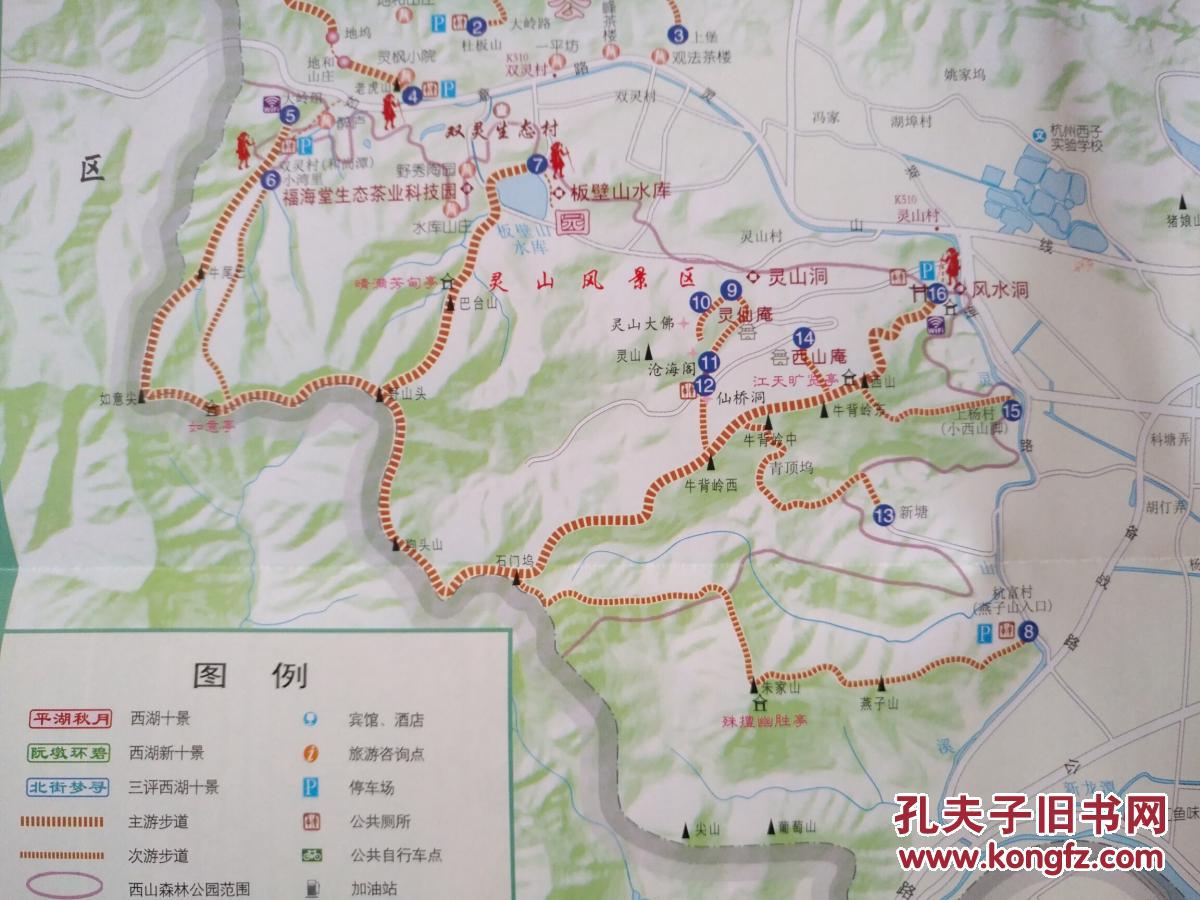 杭州西湖区西山登山旅游地图 2017年 西湖区地图 西湖