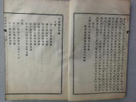 【孔网稀见】天主教版本!光绪6年(1880年)《天