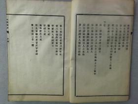 【孔网稀见】天主教版本!光绪6年(1880年)《天