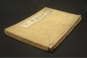 【孔网稀见】天主教版本!光绪6年(1880年)《天