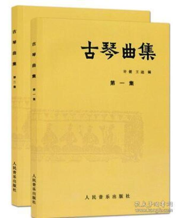 祝福古琴曲谱_不染古琴曲谱(3)