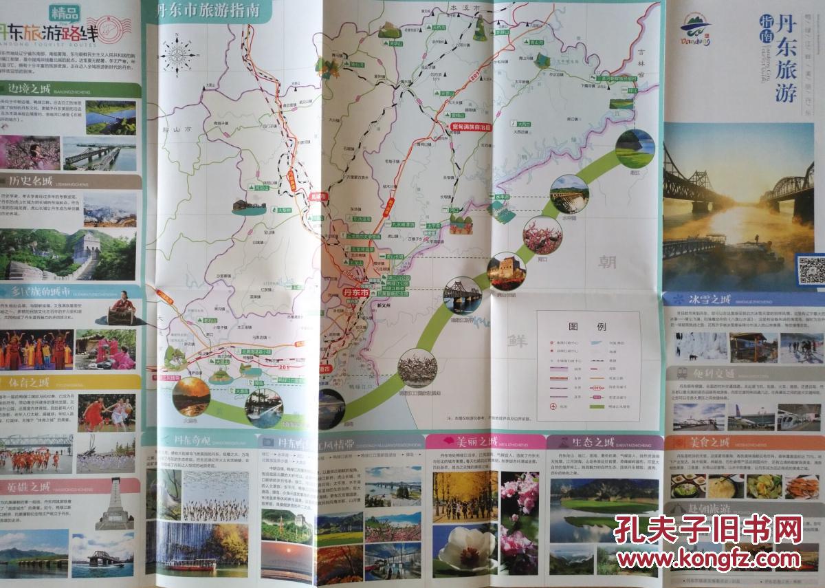 丹东市旅游地图 丹东市地图 丹东地图 丹东旅游图