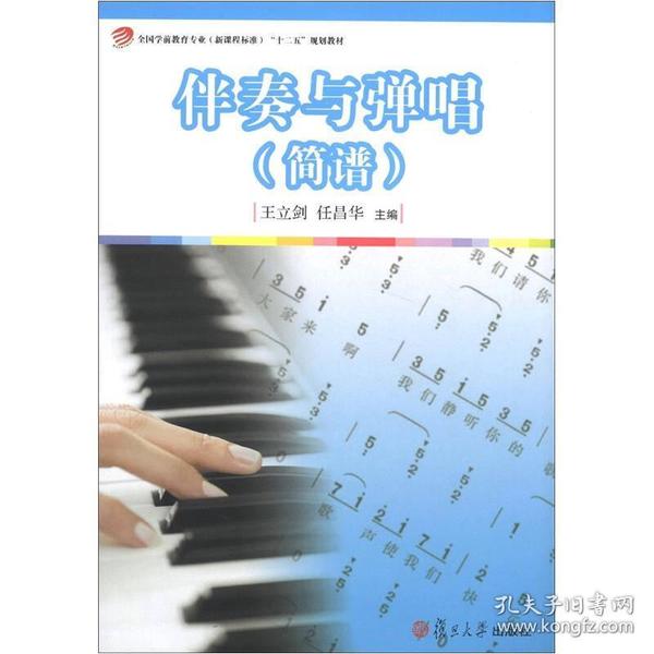 简谱伴奏教程_两只老虎简谱钢琴伴奏(3)