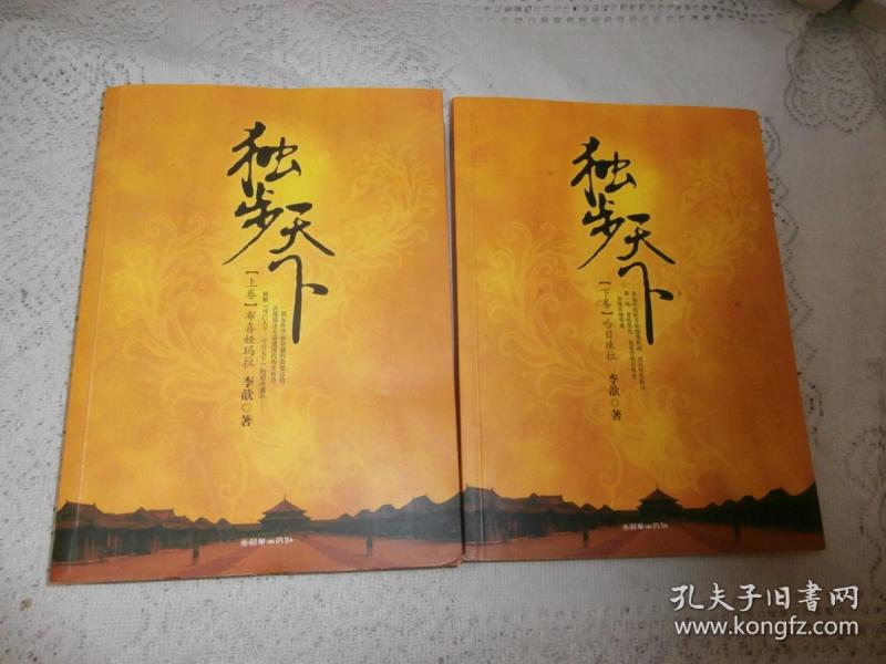 独步天下简谱_独步天下