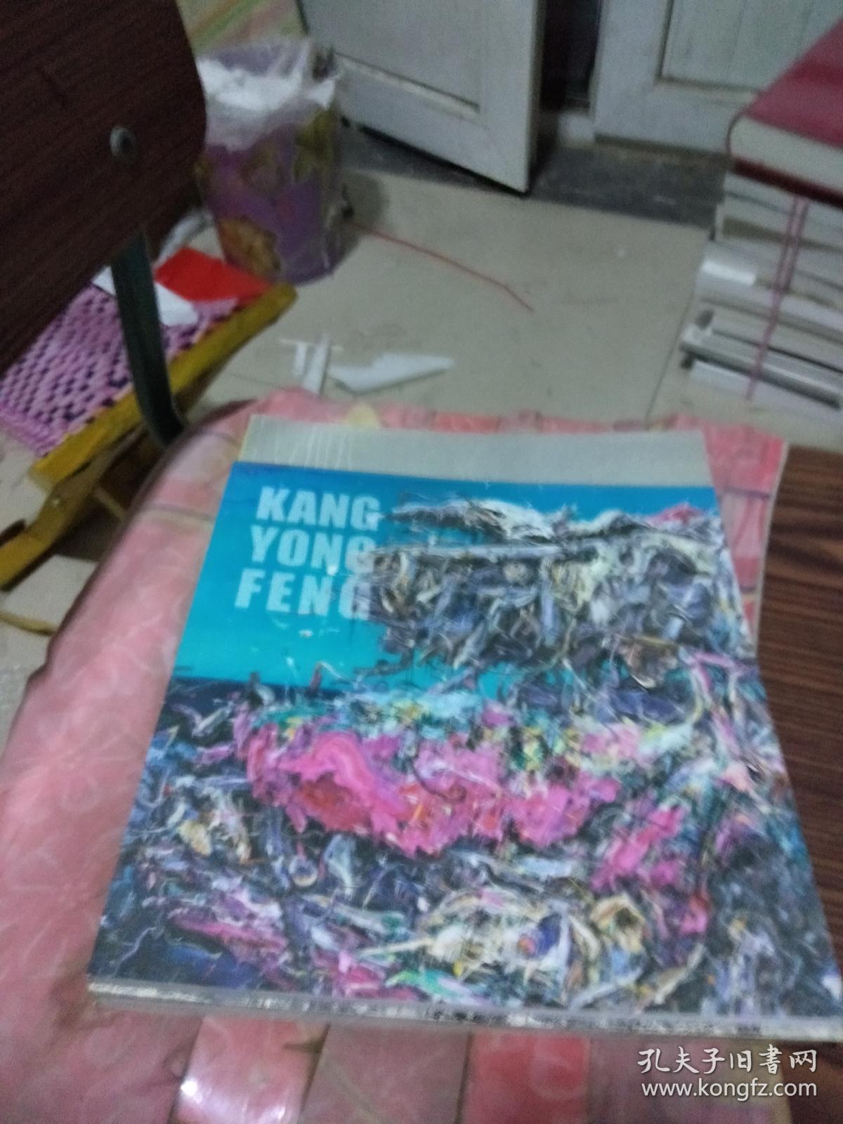 康永峰油画作品展