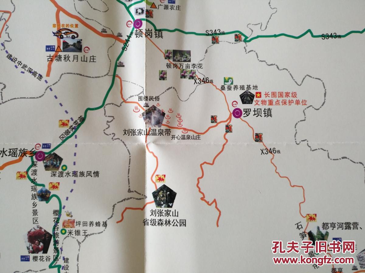 韶关市始兴县全域旅游地图 始兴县地图 始兴地图 韶关