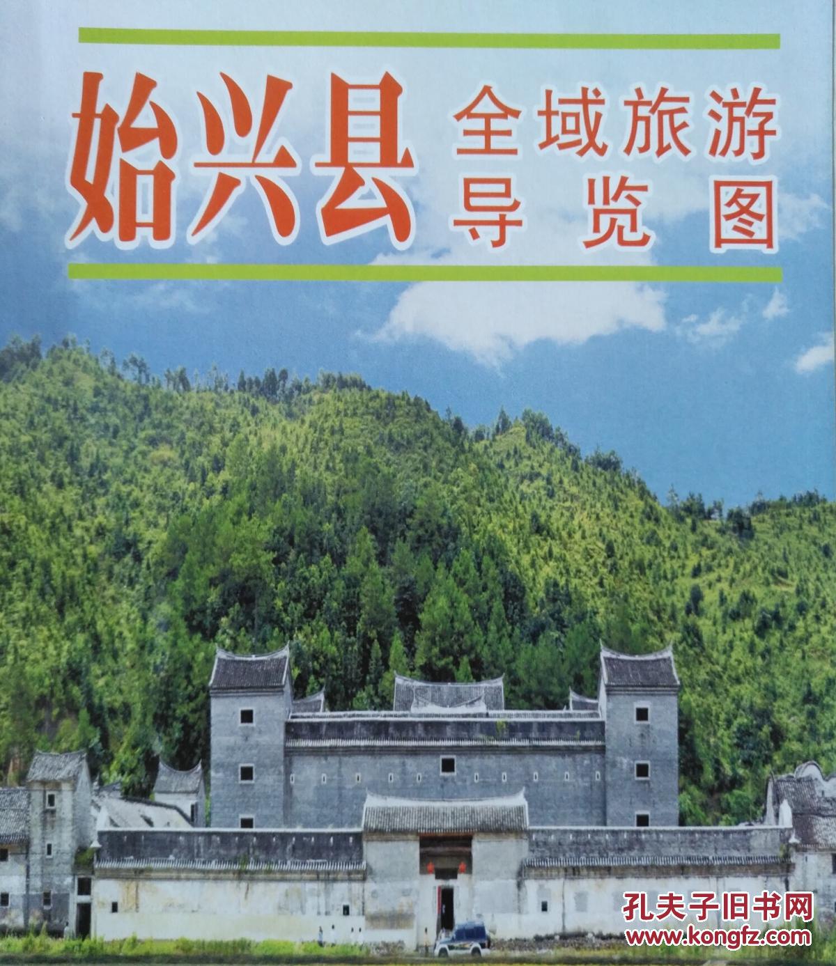 韶关市始兴县全域旅游地图 始兴县地图 始兴地图 韶关