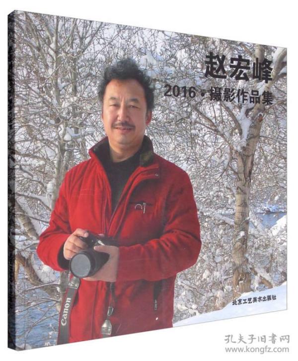 赵宏