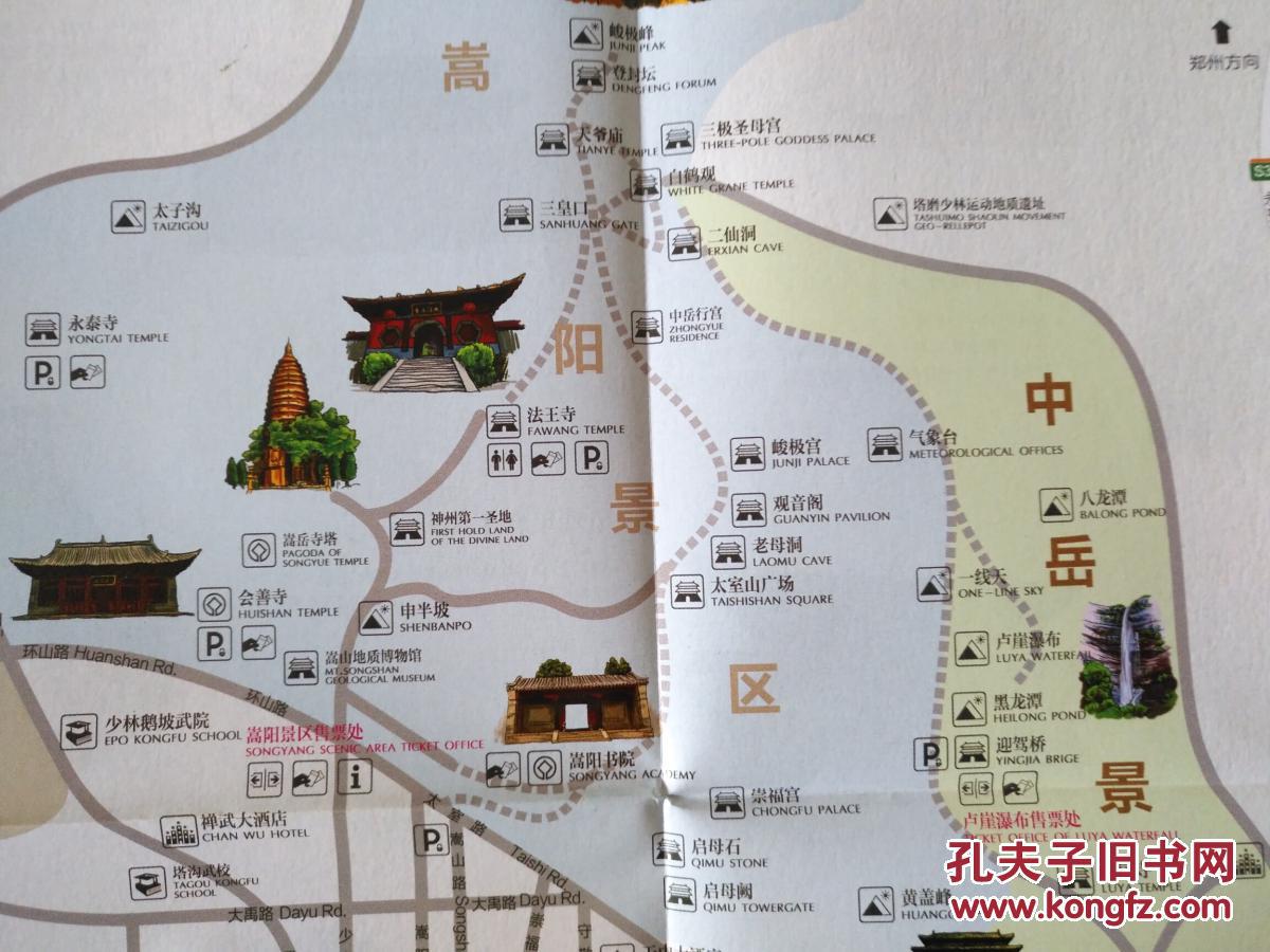 嵩山旅游地图 嵩山地图 嵩山旅游图 郑州地图