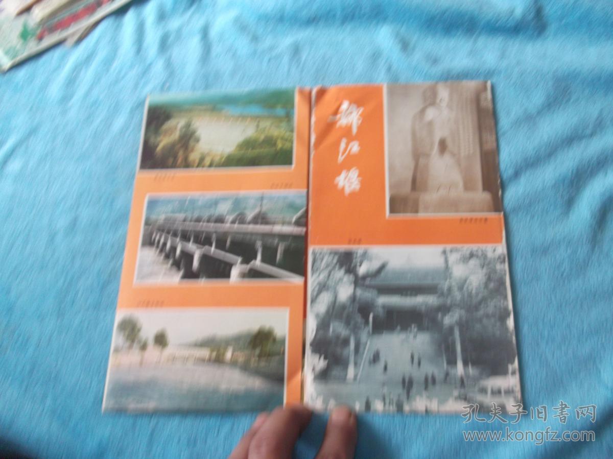 70年代末:都江堰 介绍