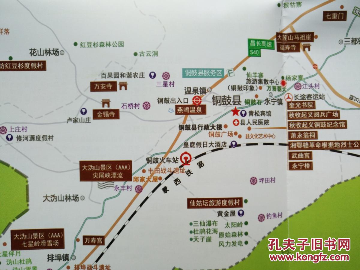 宜春市铜鼓县旅游图 铜鼓县地图 铜鼓地图 宜春地图