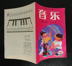五六七简谱(3)