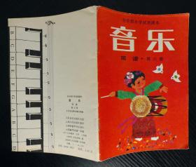 五六七简谱(3)