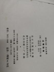 河北梆子劝千岁杀字休出口曲谱_河北梆子武松杀嫂曲谱(2)