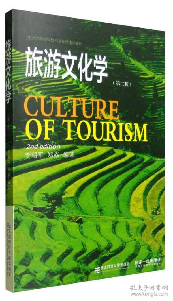 文化中国行丨走进研学旅游基地 体验文化之旅
