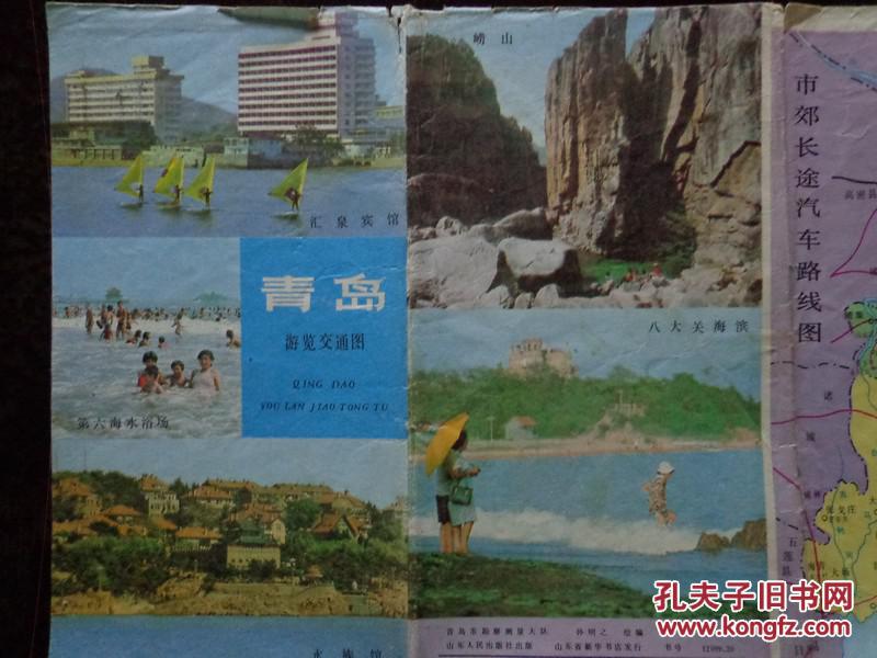 市郊长途汽车路线图 手绘青岛六景鸟瞰图 中山路商业区放大图 原价0.图片