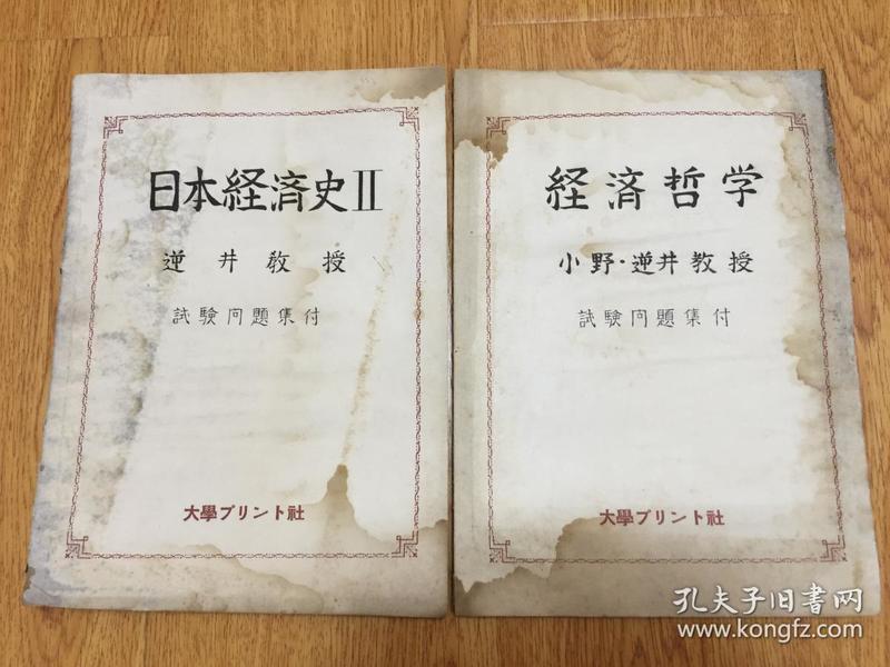 1953年中日GDP_世界5强53年GDP 05年定值美元(3)