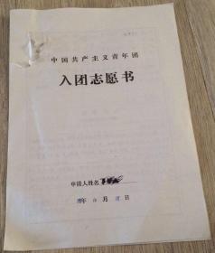 中学生体育合格情况登记卡 初中学生学籍簿 高