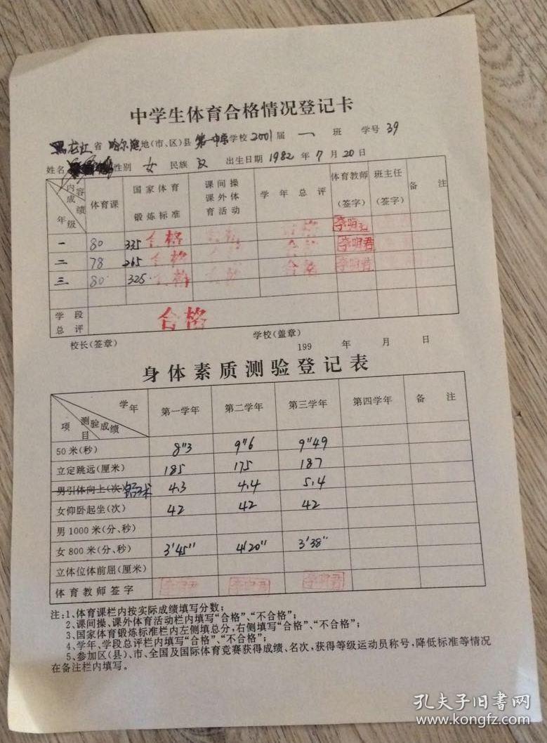 高中学生期末评语大全_初中班主任评语大全_初中学生评语大全