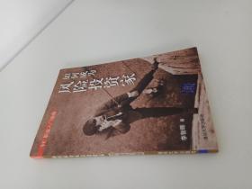 如何成为风险投资家