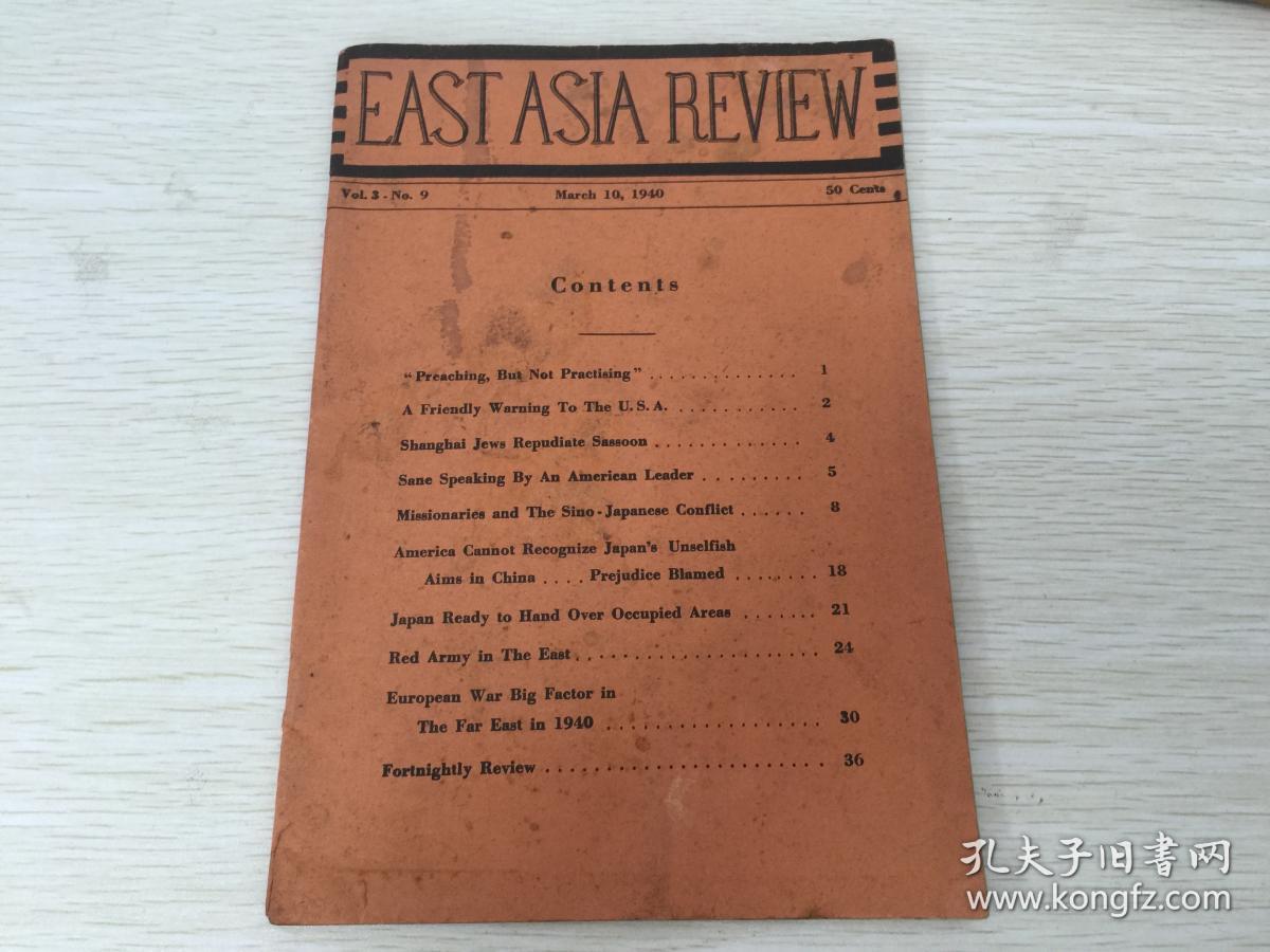 民国出版英文期刊 EAST ASIA REVIEW (上海