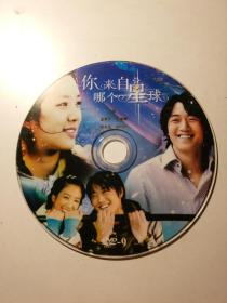 《相爱都难》18元,《你来自哪个星球》韩国剧