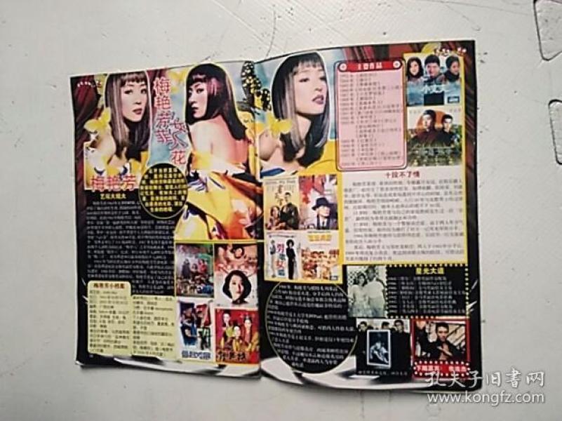 艳芳薛之谦贾青黄日华苗侨伟汤镇业立威廉黎姿