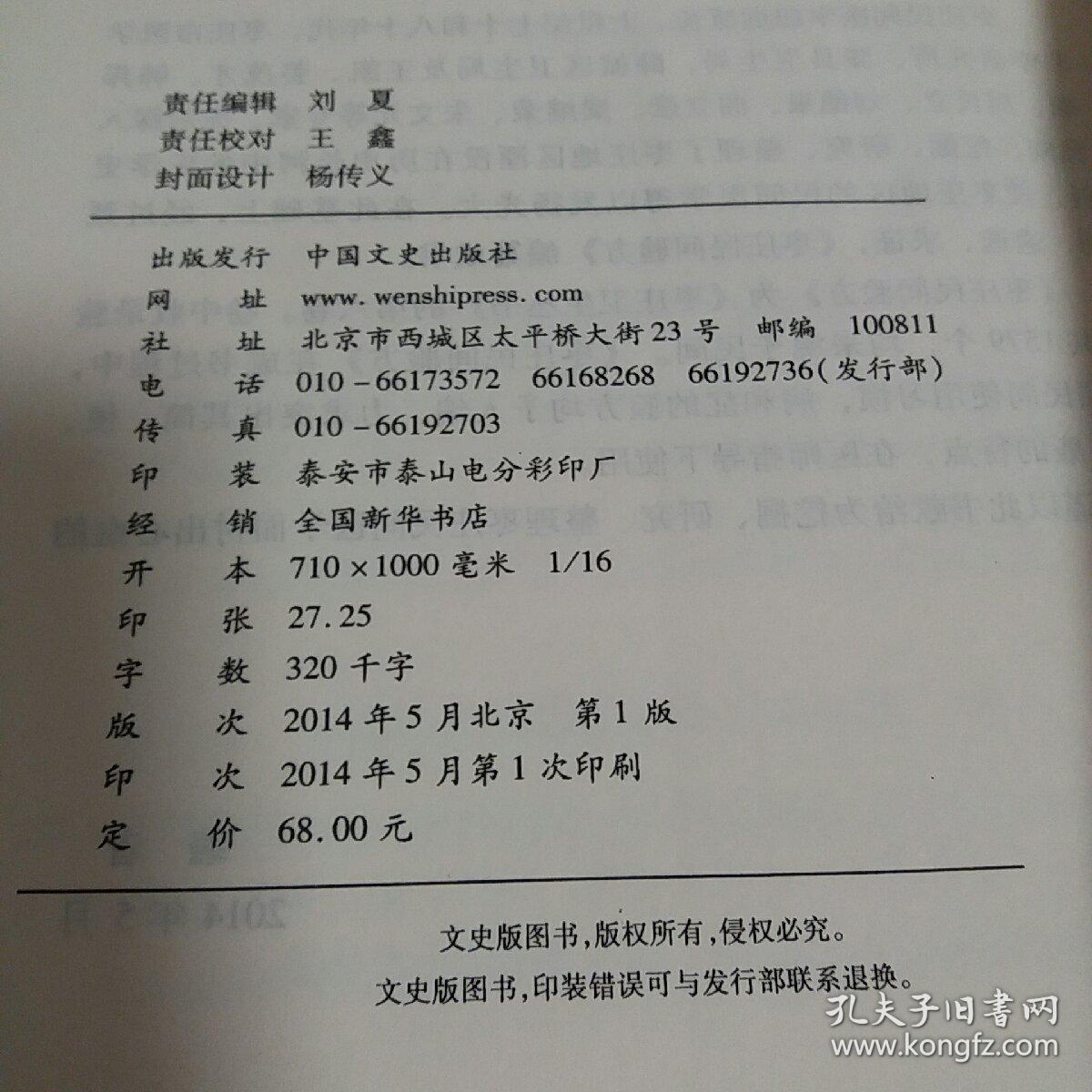 绝版枣庄民间验方1579个秘方 有食道癌、胃癌