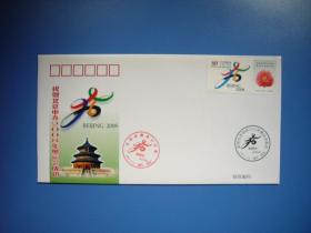 全新 武汉集邮公司 祝贺北京申办2008年奥运会成功 纪念封