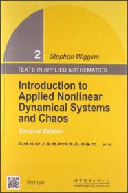 非线性动力系统和混沌应用导论
