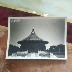 估计为50一60年代照片:北京皇穹宇