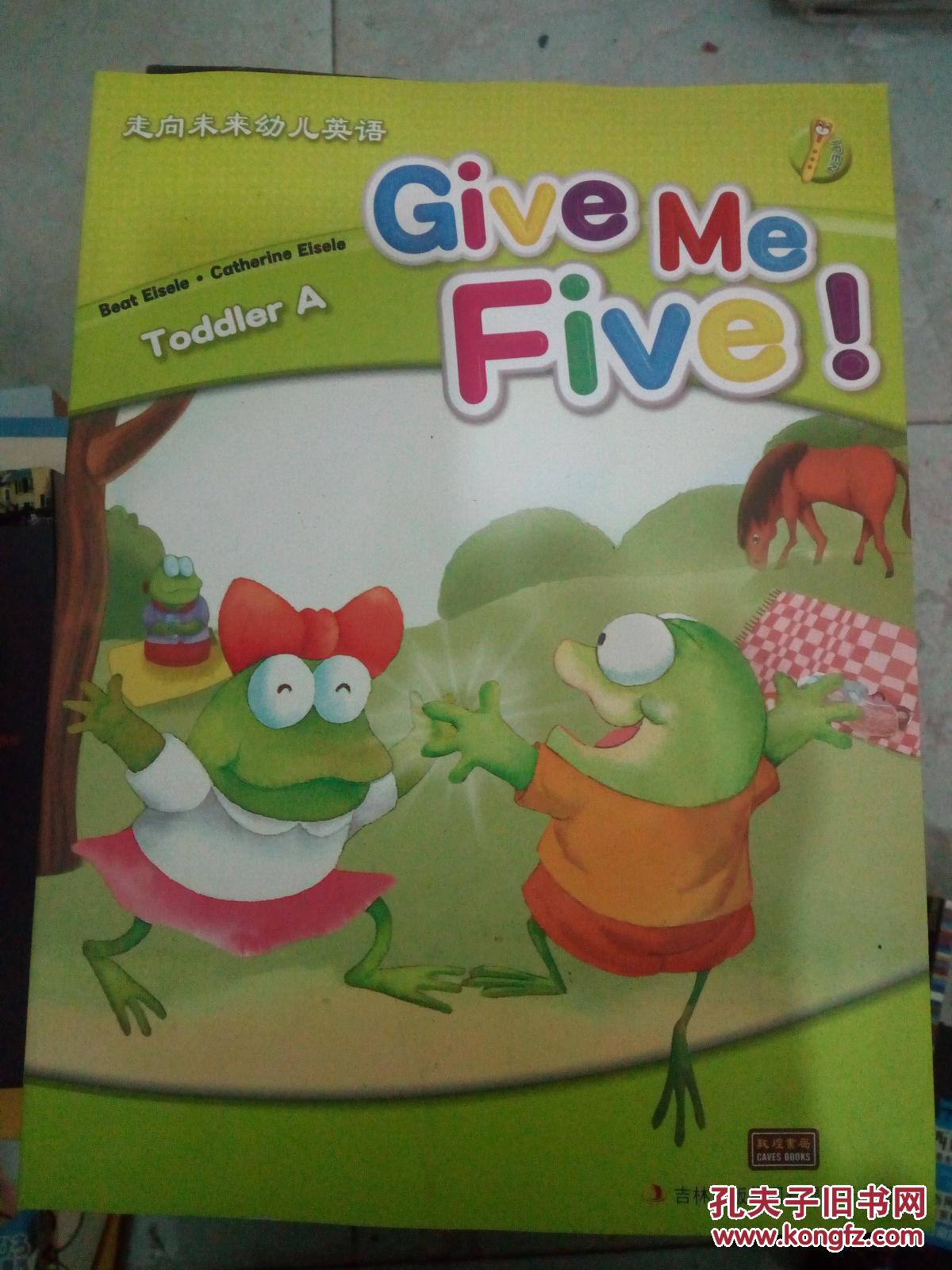 走向未来幼儿英语