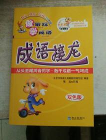 色什么双成语_什么双什么成语