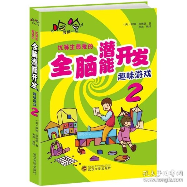 优等生游戏 p4YBAFqZh1mAIdh3AAE5mt6KBE4818_n.jpg