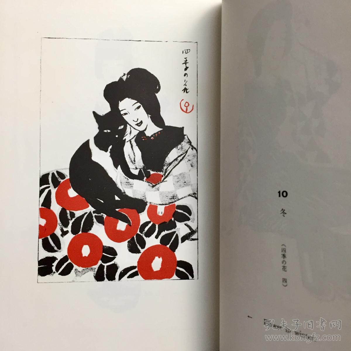 【日版】竹久梦二《思い出ぐさ》(本书特装限定450部