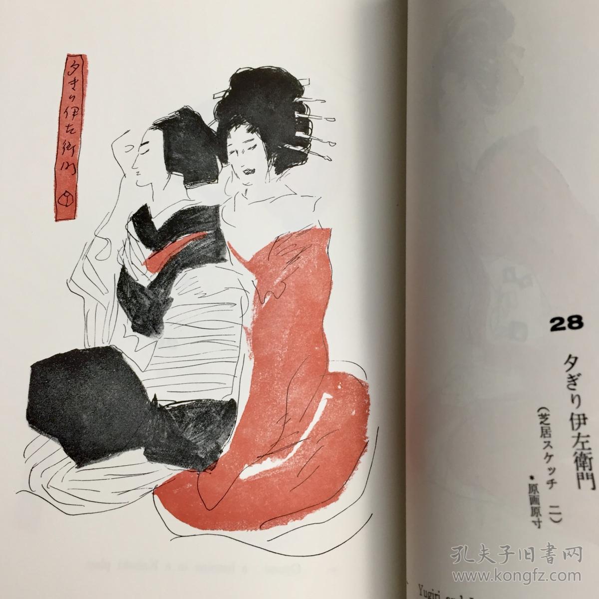 【日版】竹久梦二《思い出ぐさ》(本书特装限定450部